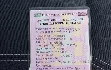 Ford Fiesta, 2008 год, 850 000 рублей, 10 фотография