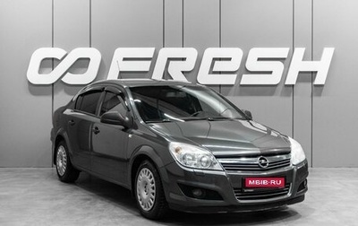 Opel Astra H, 2009 год, 526 000 рублей, 1 фотография