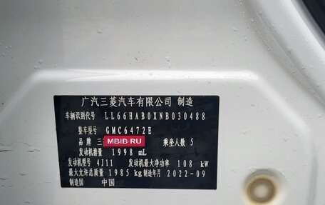 Mitsubishi Outlander III рестайлинг 3, 2022 год, 2 650 000 рублей, 17 фотография