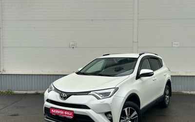 Toyota RAV4, 2017 год, 2 275 000 рублей, 1 фотография