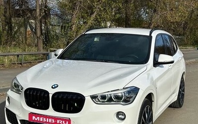 BMW X1, 2016 год, 1 950 000 рублей, 1 фотография