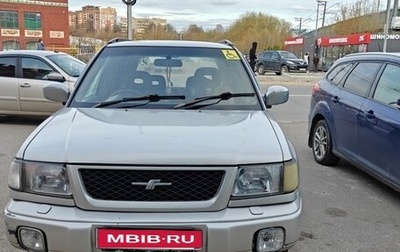 Subaru Forester, 1999 год, 415 000 рублей, 1 фотография