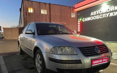 Volkswagen Passat B5+ рестайлинг, 2004 год, 370 000 рублей, 1 фотография