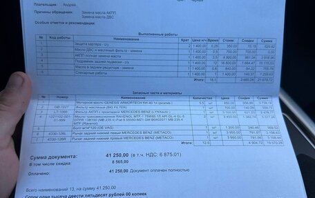Mercedes-Benz E-Класс, 2012 год, 1 320 000 рублей, 29 фотография