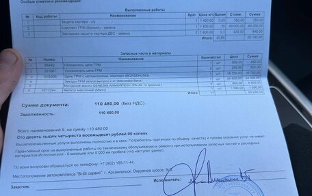 Mercedes-Benz E-Класс, 2012 год, 1 320 000 рублей, 30 фотография