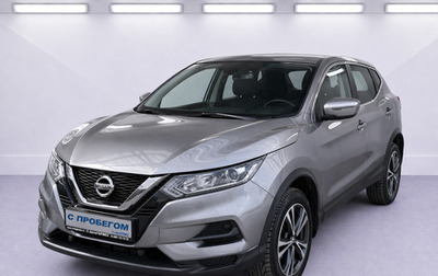 Nissan Qashqai, 2020 год, 2 550 000 рублей, 1 фотография