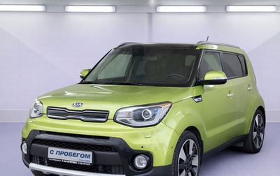 KIA Soul II рестайлинг, 2017 год, 1 499 000 рублей, 1 фотография