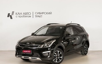 KIA Rio IV, 2020 год, 1 749 500 рублей, 1 фотография
