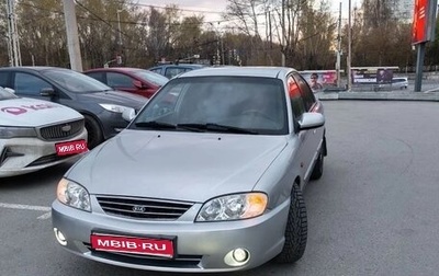 KIA Spectra II (LD), 2008 год, 310 000 рублей, 1 фотография