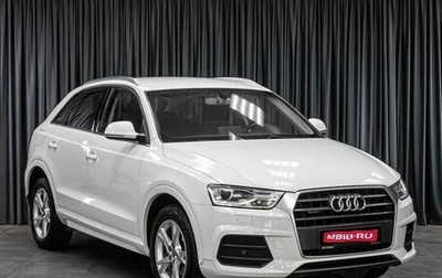 Audi Q3, 2015 год, 2 140 000 рублей, 1 фотография