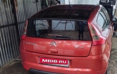 Citroen C4 II рестайлинг, 2007 год, 350 000 рублей, 1 фотография