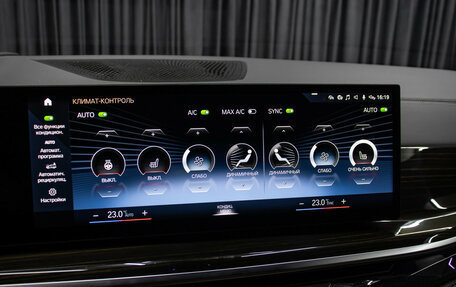 BMW X7, 2023 год, 12 250 000 рублей, 18 фотография
