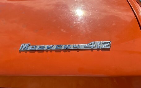 Москвич 412, 1976 год, 200 000 рублей, 8 фотография