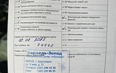 Volkswagen Touareg III, 2015 год, 3 250 000 рублей, 26 фотография