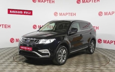 Geely Atlas I, 2018 год, 1 425 000 рублей, 1 фотография