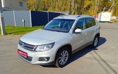 Volkswagen Tiguan I, 2012 год, 1 327 000 рублей, 1 фотография