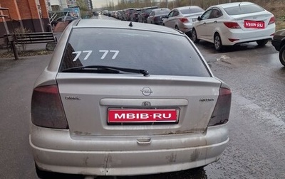 Opel Astra G, 2001 год, 120 000 рублей, 1 фотография