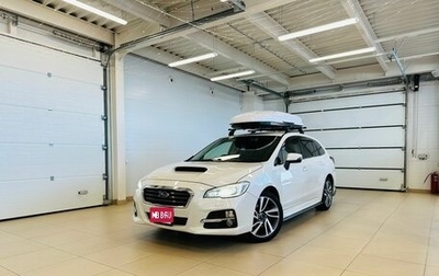 Subaru Levorg I, 2015 год, 1 379 000 рублей, 1 фотография