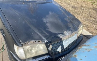 Mercedes-Benz S-Класс, 1994 год, 350 000 рублей, 1 фотография