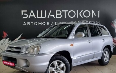 Hyundai Santa Fe Classic, 2007 год, 840 000 рублей, 1 фотография