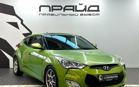 Hyundai Veloster I рестайлинг, 2012 год, 1 199 900 рублей, 3 фотография