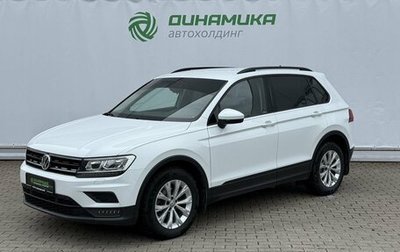 Volkswagen Tiguan II, 2019 год, 2 345 000 рублей, 1 фотография
