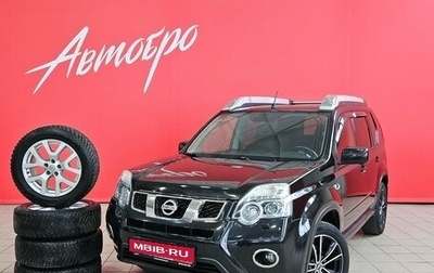 Nissan X-Trail, 2013 год, 1 587 000 рублей, 1 фотография