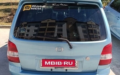 Mazda Demio III (DE), 2001 год, 250 000 рублей, 1 фотография