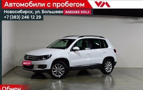 Volkswagen Tiguan I, 2016 год, 1 389 000 рублей, 1 фотография