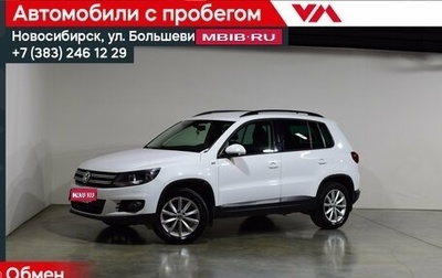 Volkswagen Tiguan I, 2016 год, 1 389 000 рублей, 1 фотография