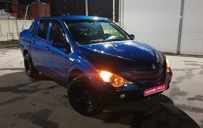 SsangYong Actyon Sports II, 2008 год, 550 000 рублей, 1 фотография