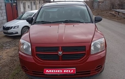 Dodge Caliber I рестайлинг, 2007 год, 620 000 рублей, 1 фотография