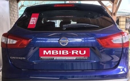 Nissan Qashqai, 2016 год, 1 425 000 рублей, 5 фотография