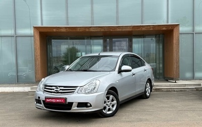 Nissan Almera, 2015 год, 530 000 рублей, 1 фотография