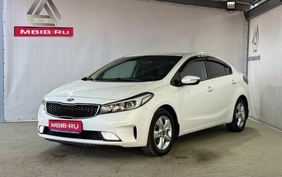 KIA Cerato III, 2019 год, 1 549 000 рублей, 1 фотография