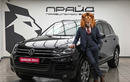 Volkswagen Touareg III, 2013 год, 2 499 900 рублей, 1 фотография