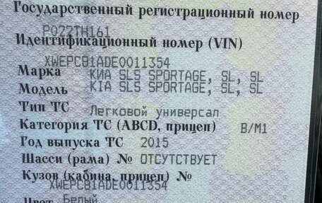 KIA Sportage III, 2015 год, 1 750 000 рублей, 11 фотография