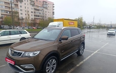 Geely Atlas I, 2019 год, 1 250 000 рублей, 1 фотография