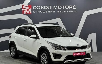 KIA Rio IV, 2020 год, 1 449 900 рублей, 1 фотография