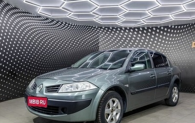 Renault Megane II, 2006 год, 324 000 рублей, 1 фотография