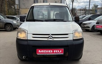 Citroen Berlingo II рестайлинг, 2010 год, 425 000 рублей, 1 фотография