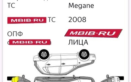 Renault Megane II, 2008 год, 260 000 рублей, 16 фотография