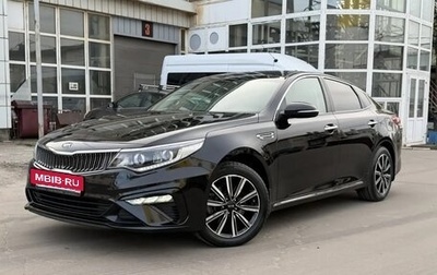 KIA Optima IV, 2019 год, 2 150 000 рублей, 1 фотография