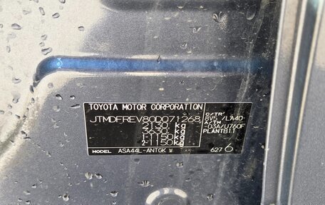 Toyota RAV4, 2014 год, 2 500 000 рублей, 1 фотография