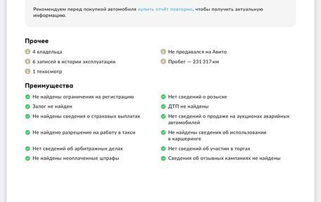 Hyundai Accent II, 2005 год, 135 000 рублей, 7 фотография