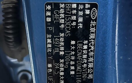 Hyundai Elantra, 2021 год, 1 424 714 рублей, 12 фотография