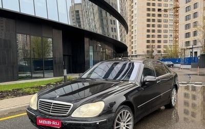 Mercedes-Benz S-Класс, 2002 год, 430 000 рублей, 1 фотография