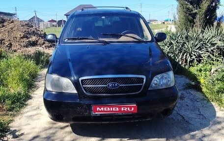 KIA Carnival III, 2005 год, 415 000 рублей, 1 фотография