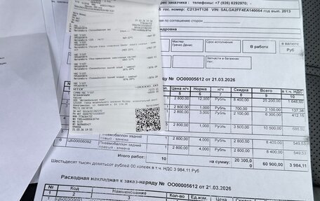 Land Rover Range Rover IV рестайлинг, 2013 год, 3 800 000 рублей, 25 фотография