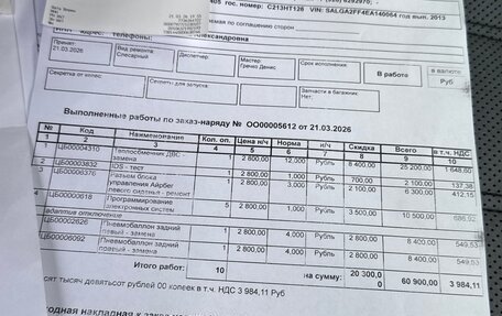 Land Rover Range Rover IV рестайлинг, 2013 год, 3 800 000 рублей, 26 фотография